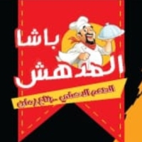 المدهش باشا